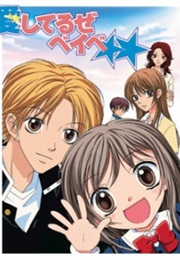 Aishiteruze Baby (2013)