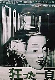 Kurutta Ippêji (1926)