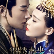 The Princess Wei Young