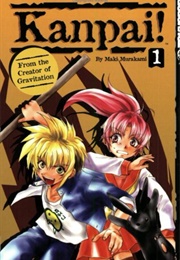 Kampai! 1 (Maki Murakami)