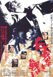 Yakuza Papers: Battles Without Honor or Humanity