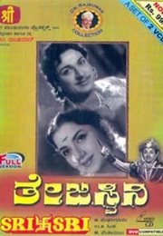 Thejaswini (1962)