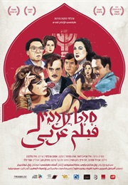 Arab Movie (2015)