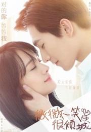 Just One Smile Is So Alluring (2016)