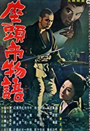 The Tale of Zatoichi (1962)
