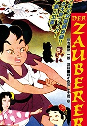 Attack No.1 Revolution (1970)