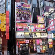 Take a Walk in Tokyo's Kabukicho