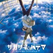 Sakasama No Patema
