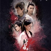 The Legend of the Condor Heroes (2017)