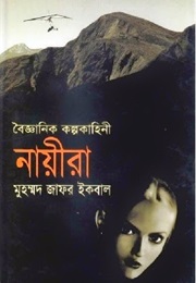 Nayira (Muhammed Zafar Iqbal)