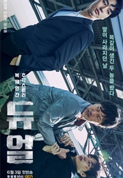 Duel (Kdrama) (2017)
