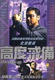 Full Alert (1997)
