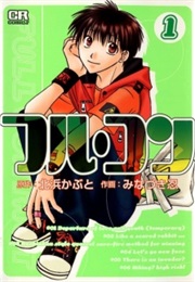 Full Contact (Minazuki, Shinobu (Art), Kitahama, Kabuto (Story))