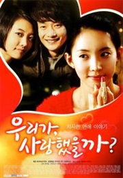 Would We Love? (2010)