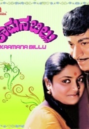 Kamana Billu (1983)