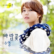 Sooyoung - Wind Flower