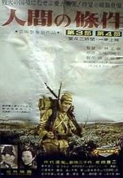 The Human Condition II: The Road to Eternity (Kobayashi)