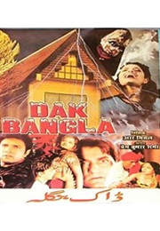 Dak Bangla (1987)