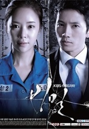 Secret (Kdrama) (2013)