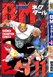 Bio-Meat: Nectar (Fujisawa Yuki)