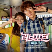 Please Remember, Princess