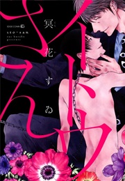 Itou-San (Kuraka Sui)