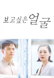 I Want to See Your Face (2001)