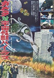 Gamera vs. Virus (1968)