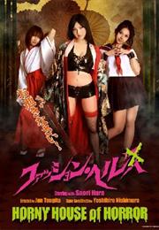 Horny House of Horror