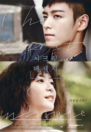 The Secret Message (2015)