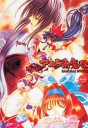 Samurai Shodown 2: Asura Zanmaeden (1999)