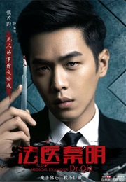 Dr. Qin Medical Examiner (2016)
