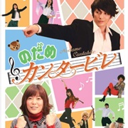 Nodame Cantabile (2006)