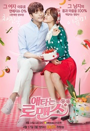 My Secret Romance (2017)