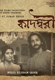 Kadambari (2015)