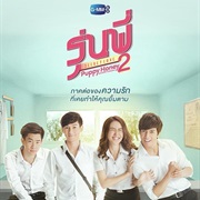 Senior Secret Love: Puppy Honey 2