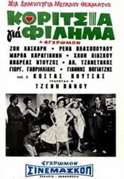 Kiss the Girls (1965)