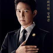 Chief of Staff 2 (2019)
