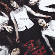 Death Bell 2 Bloody Camp