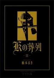 K No Souretsu (KUSUMOTO Maki)