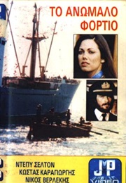 Kravges Ston Anemo (1976)