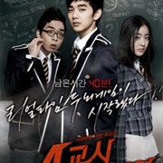 4th Period Mystery (2009)