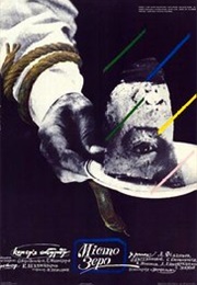 Gorod Zero (1979)