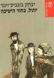 Yentl the Yeshiva Boy (Short) (Isaac Bashevis Singer)