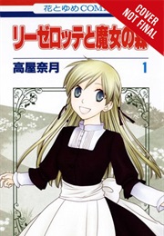 Liselotte and the Witch's Forest (Natsuki Takaya)