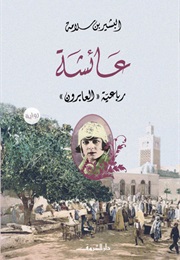 Aisha (Bachir Ben Slama)