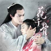 The Journey of Flower