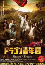 Dragon Seinendan (2012)