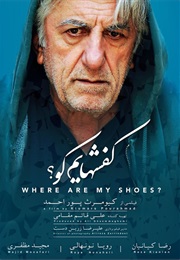 Where Are My Shoes? (2016)