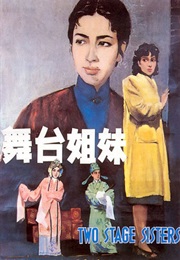 Wǔtái Jiěmèi (1964)